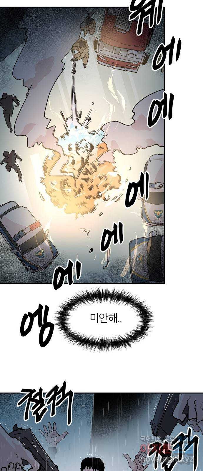 네버엔딩달링 68화 53