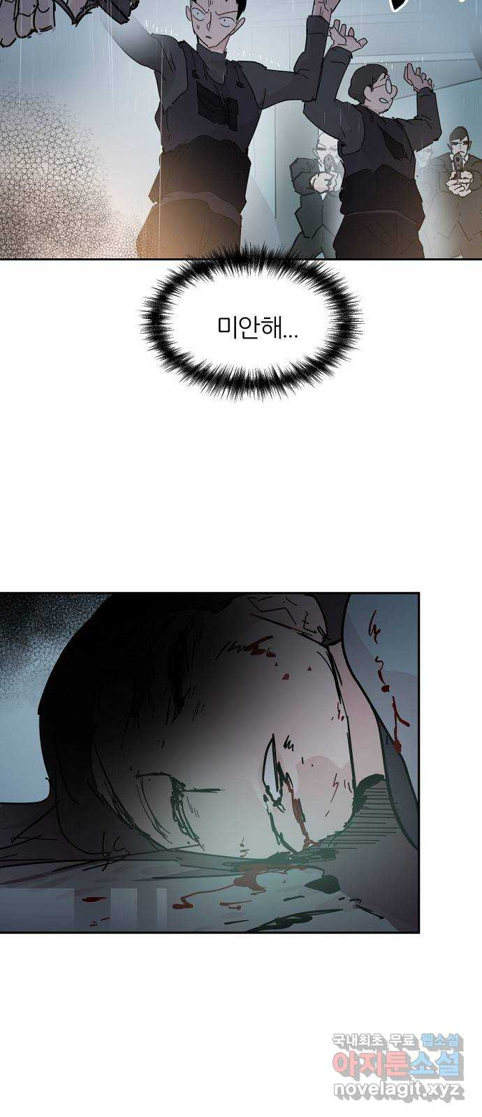 네버엔딩달링 68화 54