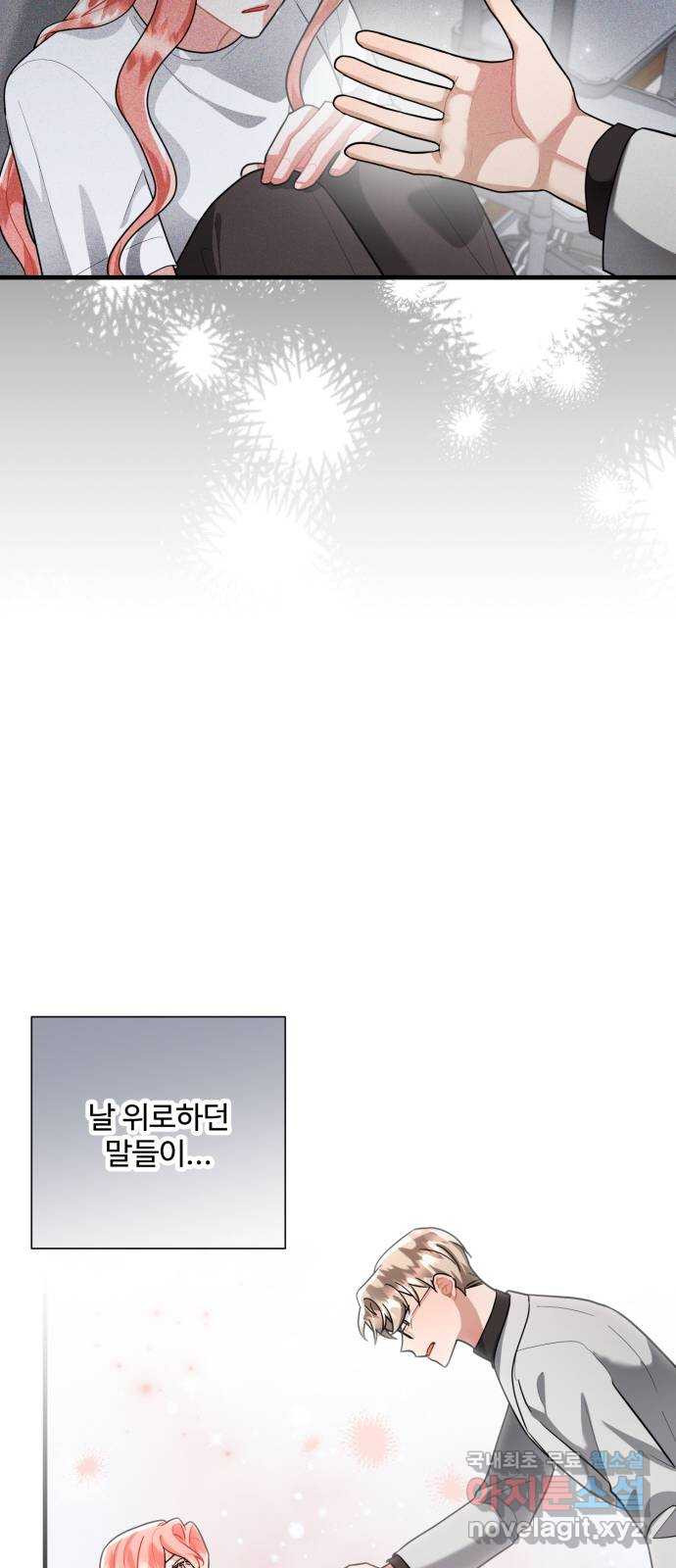아찔한 전남편 81화 8
