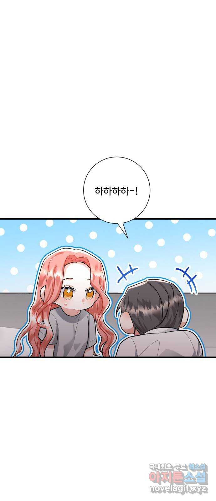 아찔한 전남편 81화 16