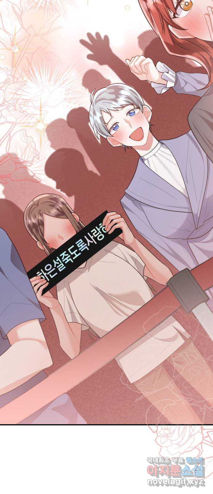 아찔한 전남편 81화 21