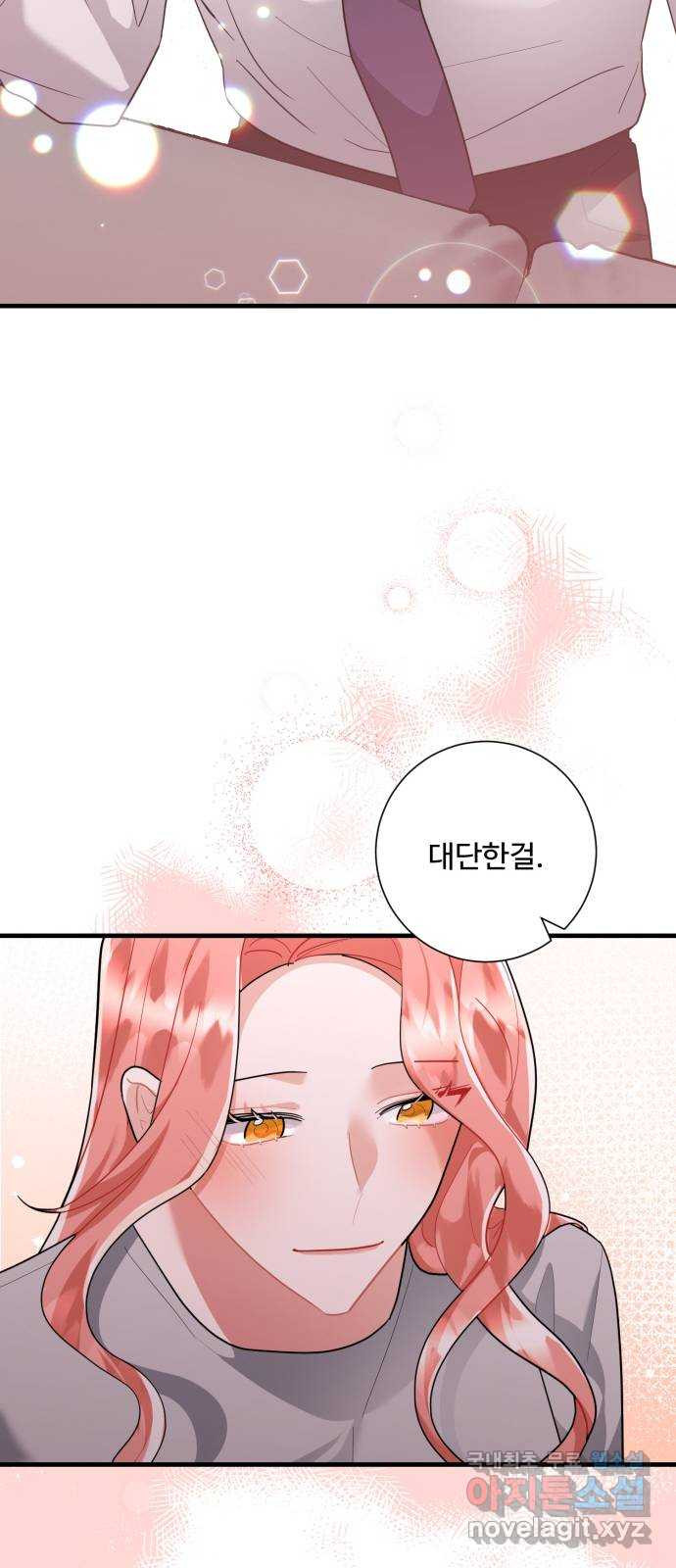 아찔한 전남편 81화 24
