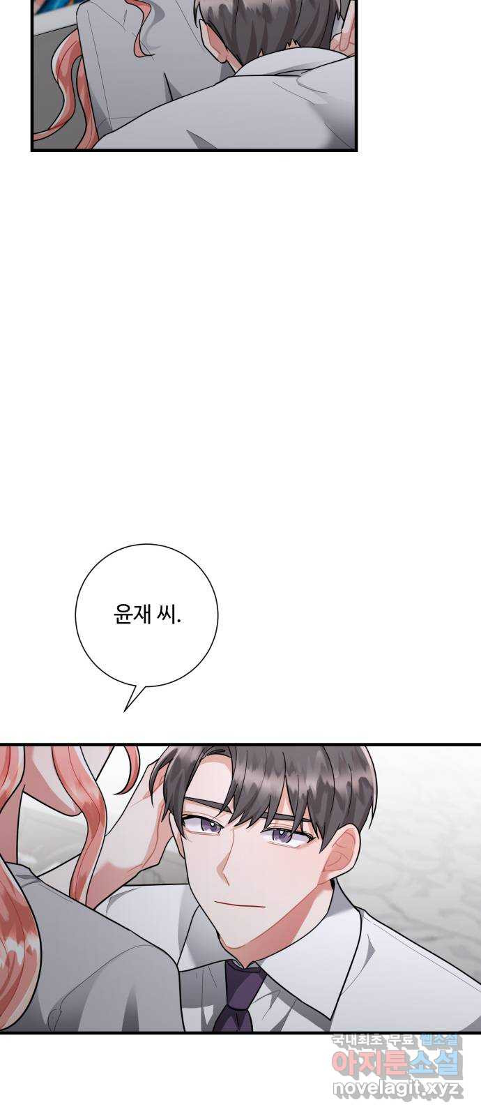 아찔한 전남편 81화 29