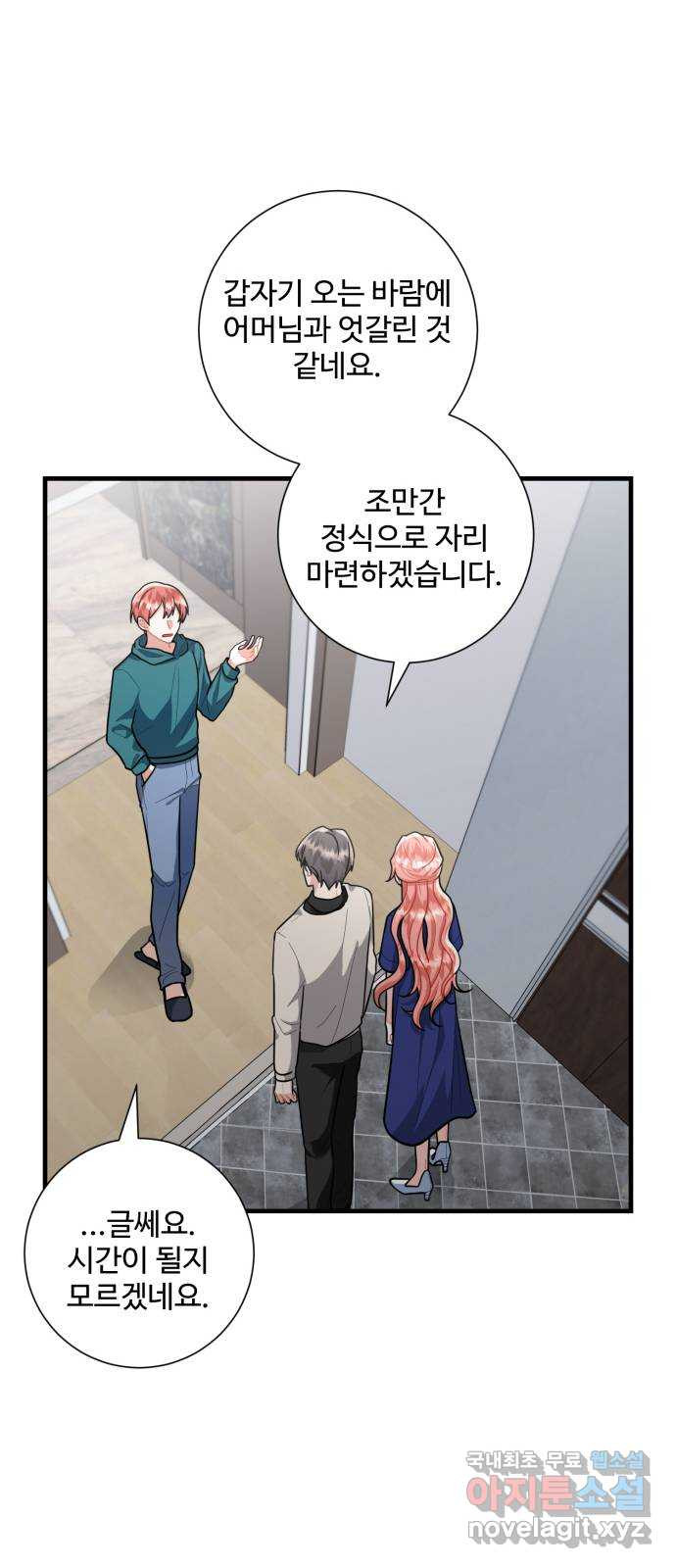 아찔한 전남편 81화 39