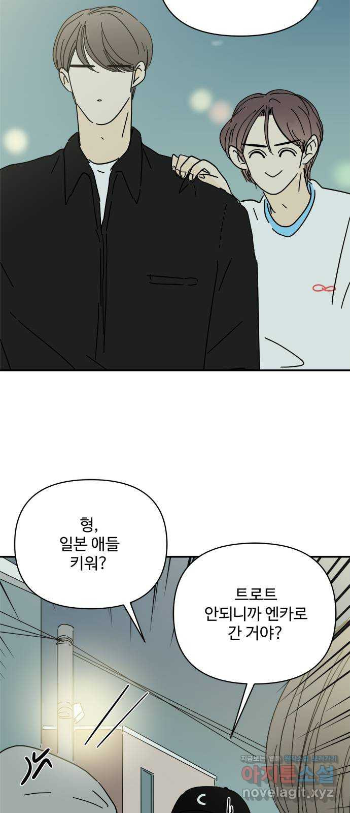 여름여자 하보이 53화 2
