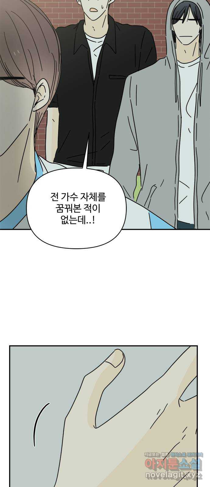 여름여자 하보이 53화 11