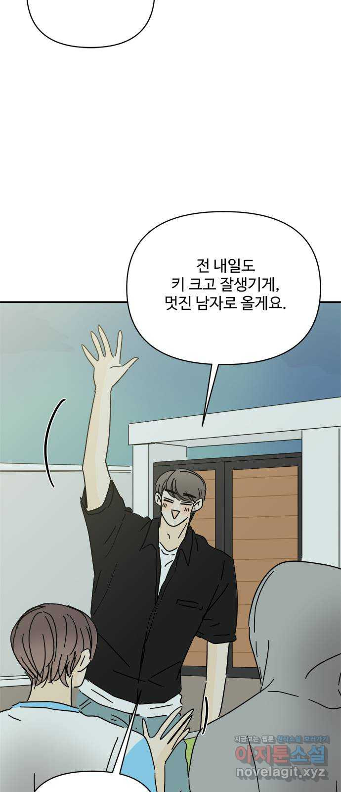 여름여자 하보이 53화 17