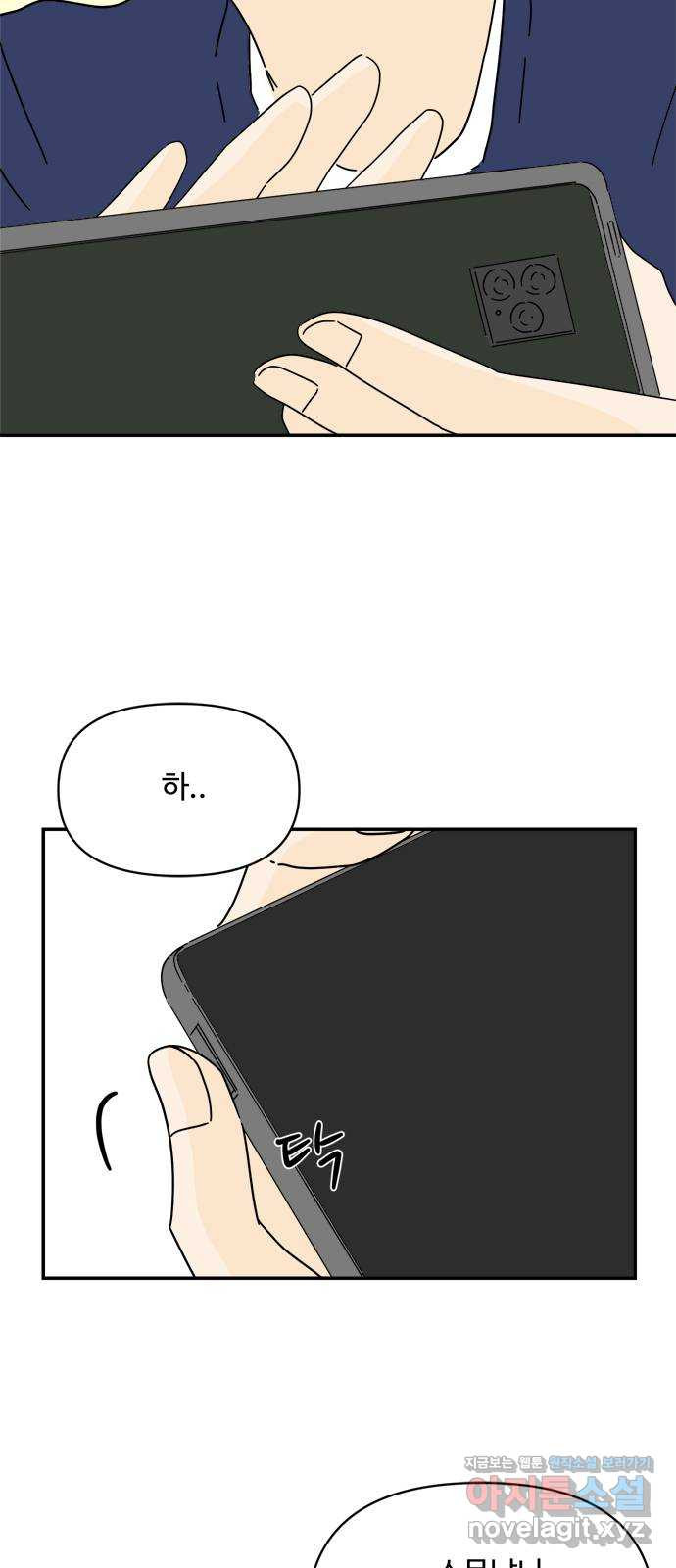 여름여자 하보이 53화 27