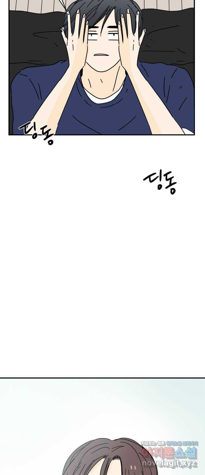 여름여자 하보이 53화 30