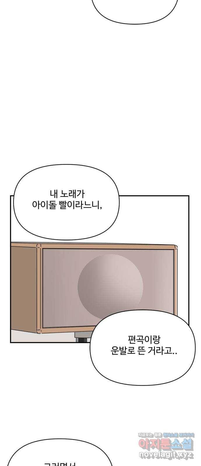 여름여자 하보이 53화 40