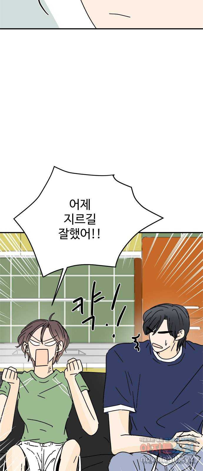 여름여자 하보이 53화 44