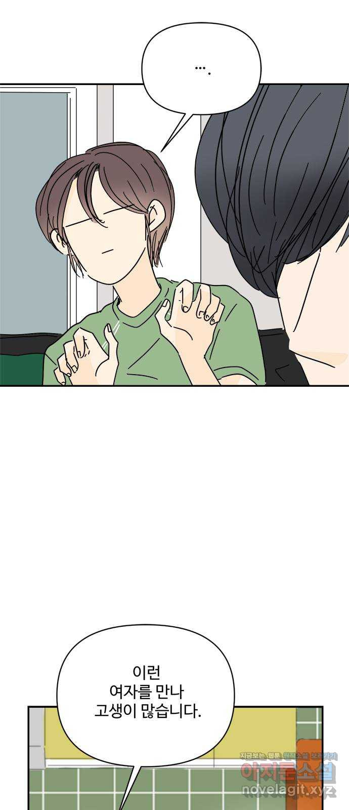 여름여자 하보이 53화 56