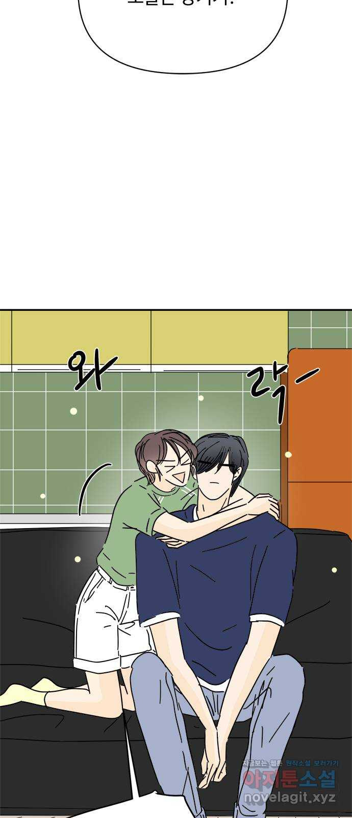 여름여자 하보이 53화 60