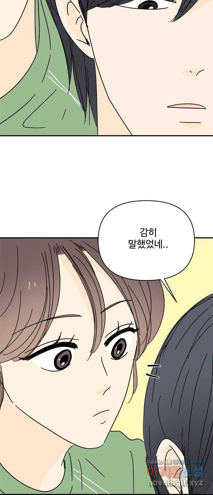 여름여자 하보이 53화 65