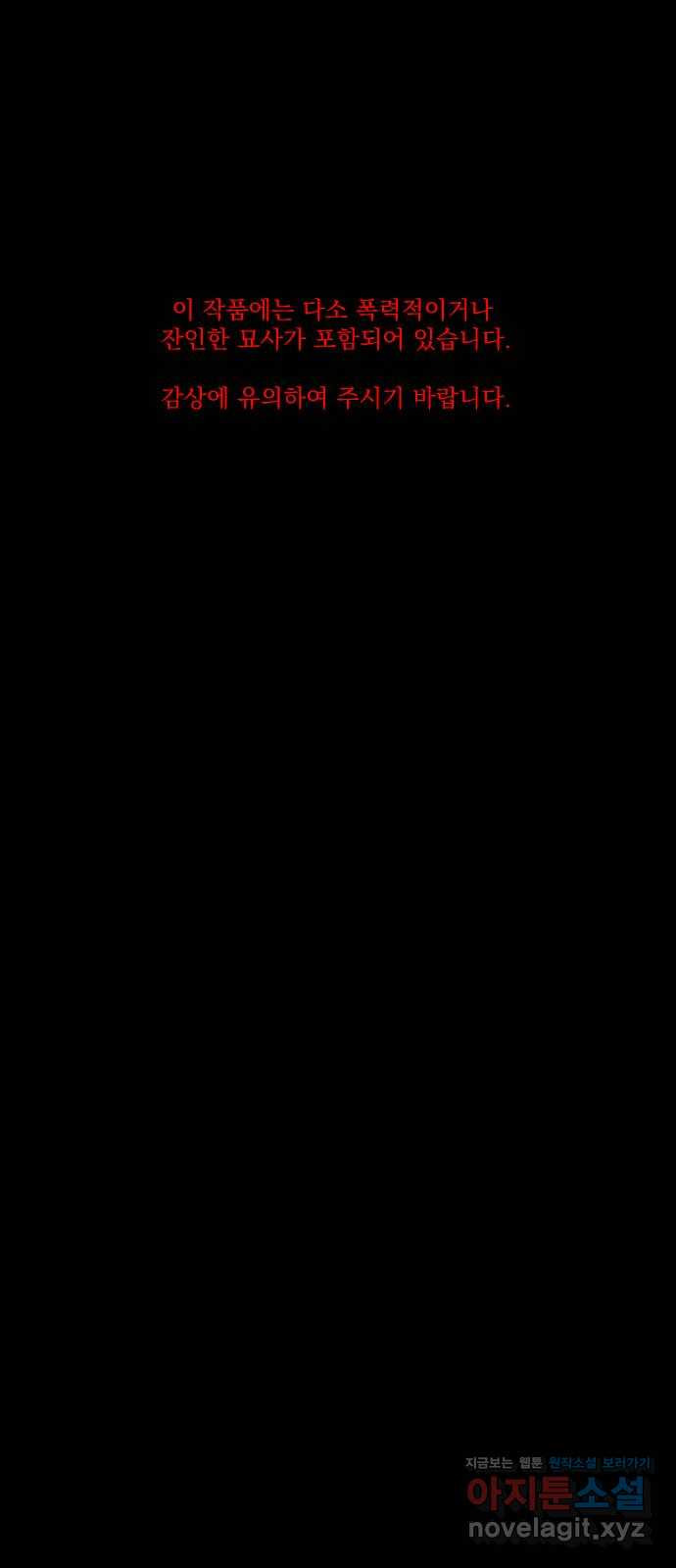 지옥 키우기 7화 1