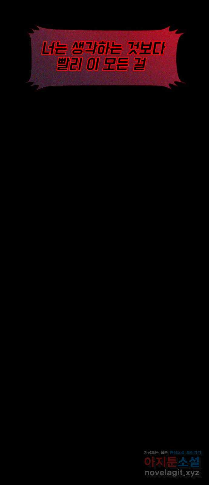 지옥 키우기 7화 6
