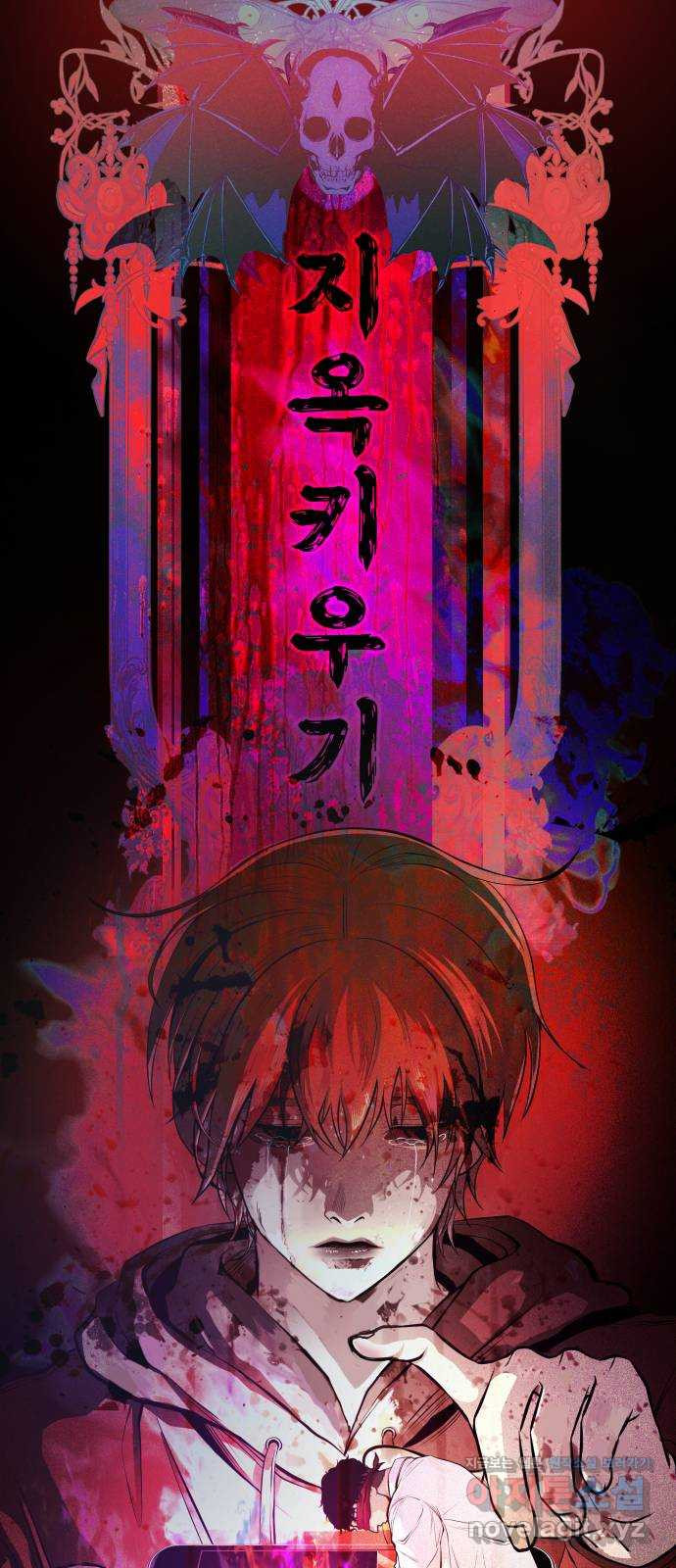 지옥 키우기 7화 11