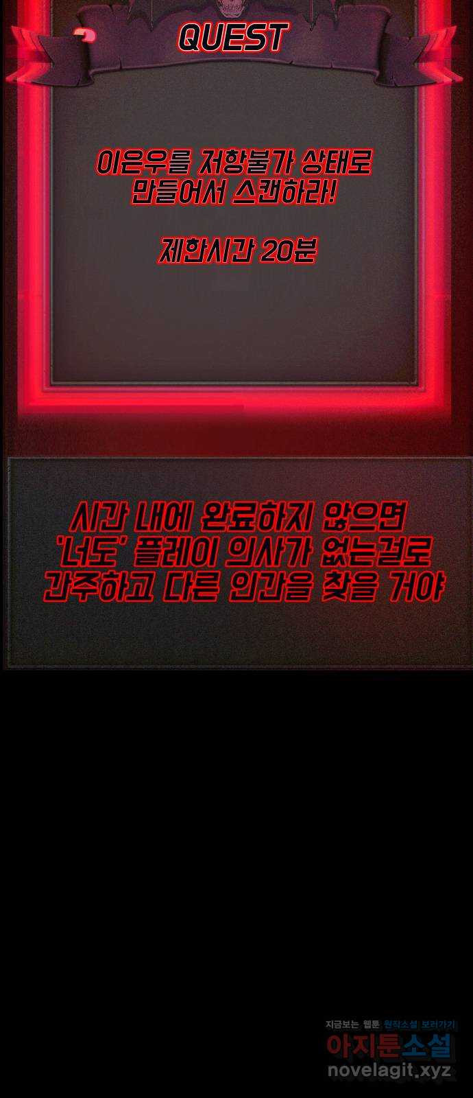지옥 키우기 7화 17
