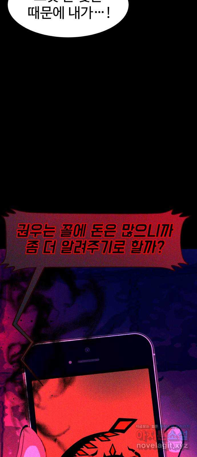 지옥 키우기 7화 20