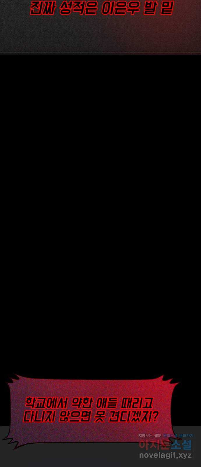 지옥 키우기 7화 37
