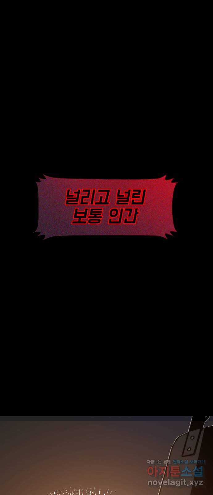 지옥 키우기 7화 41