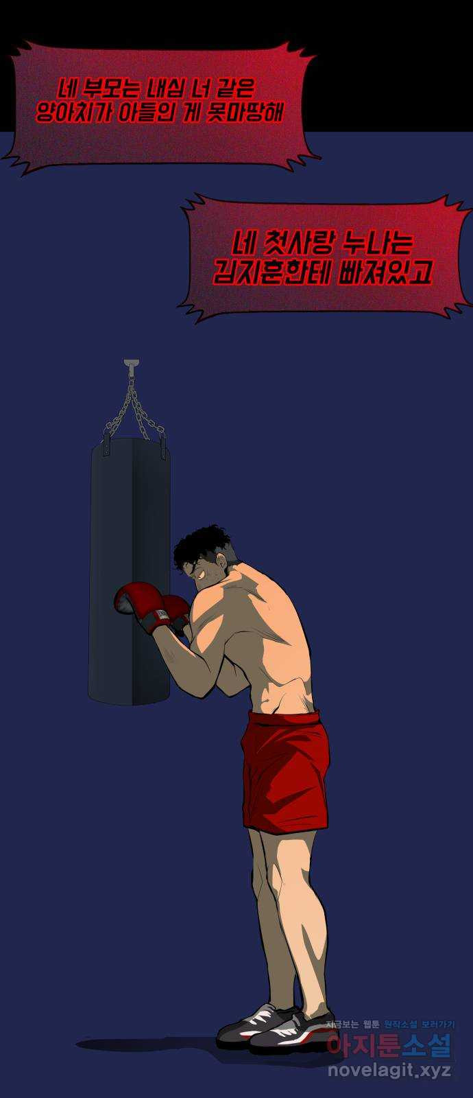 지옥 키우기 7화 44