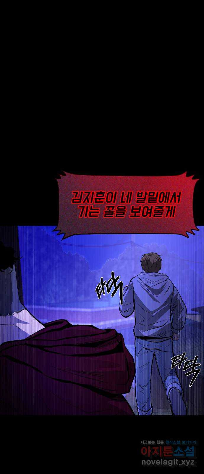 지옥 키우기 7화 53