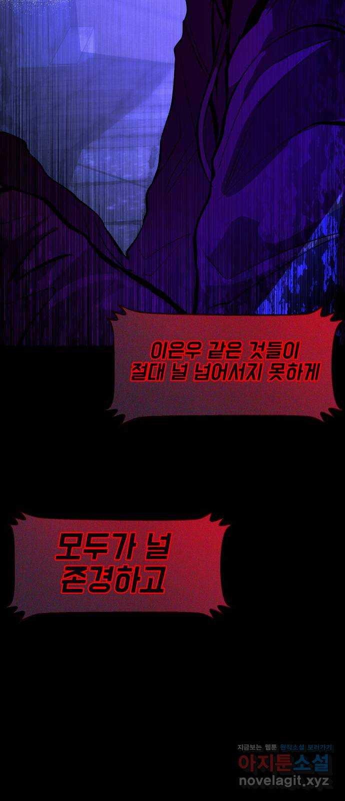 지옥 키우기 7화 55