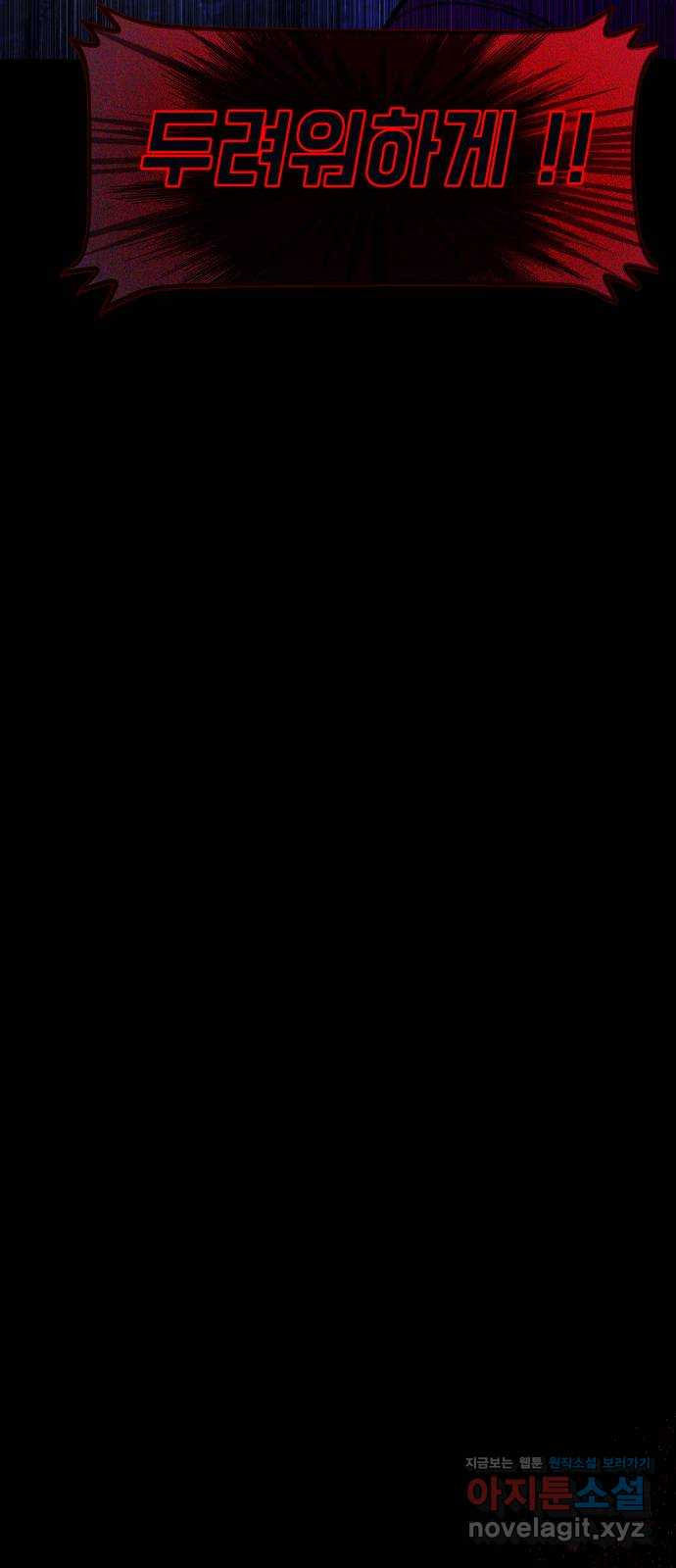 지옥 키우기 7화 57