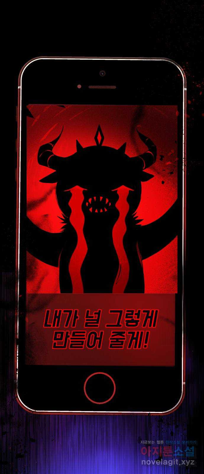 지옥 키우기 7화 58