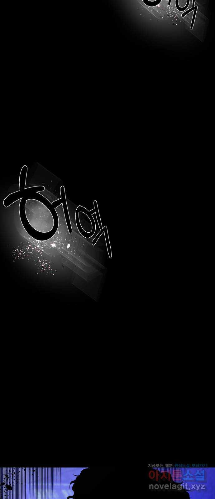 지옥 키우기 7화 60