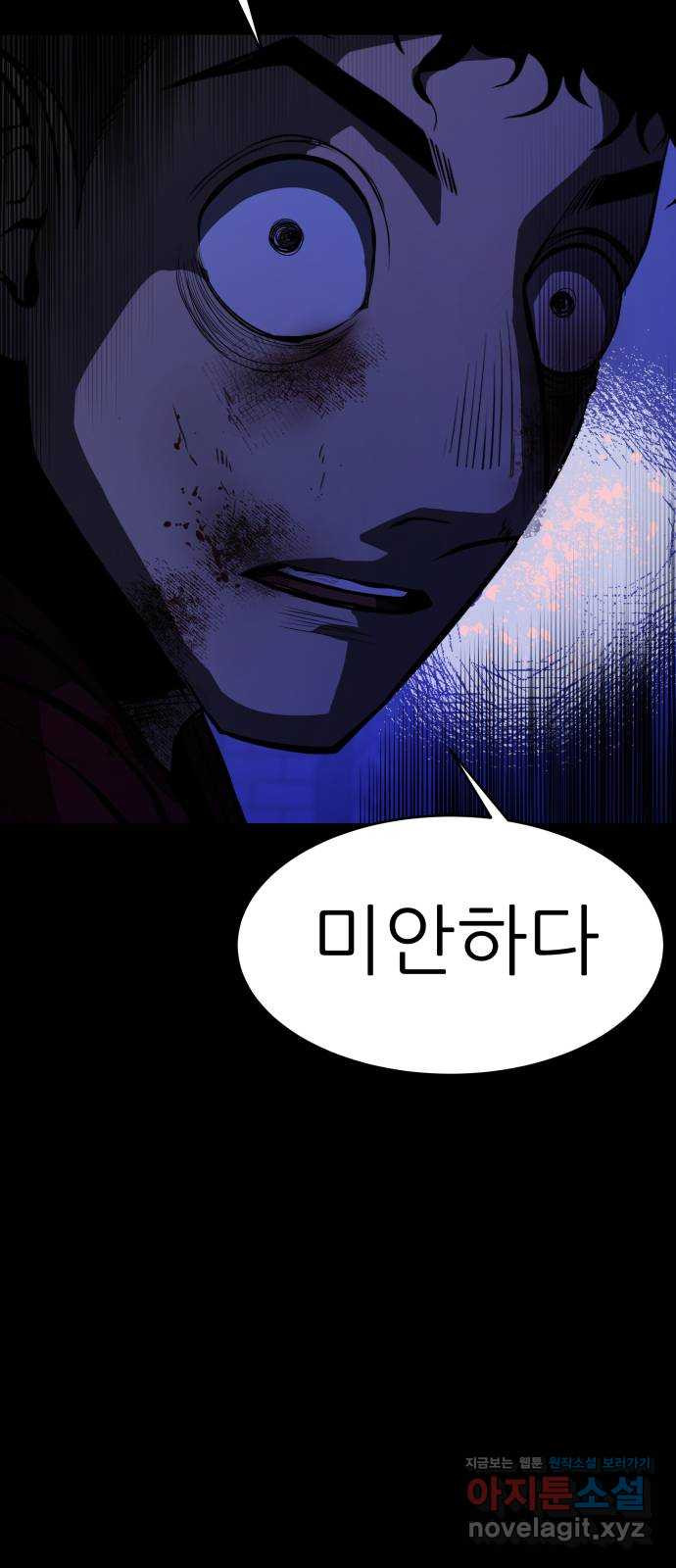 지옥 키우기 7화 62
