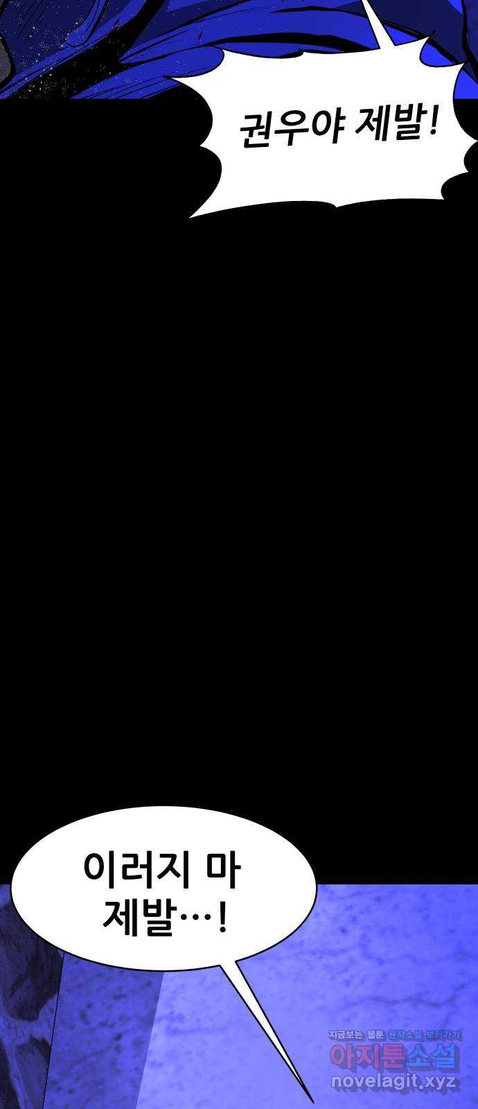 지옥 키우기 7화 73