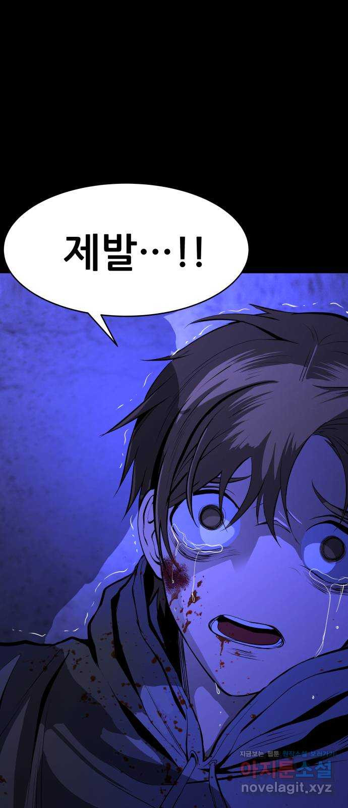지옥 키우기 7화 75