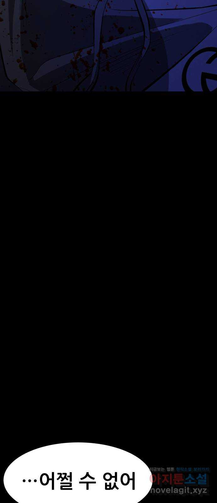 지옥 키우기 7화 76