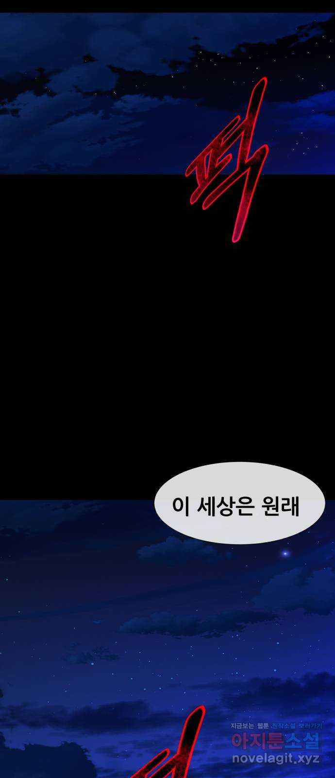 지옥 키우기 7화 82