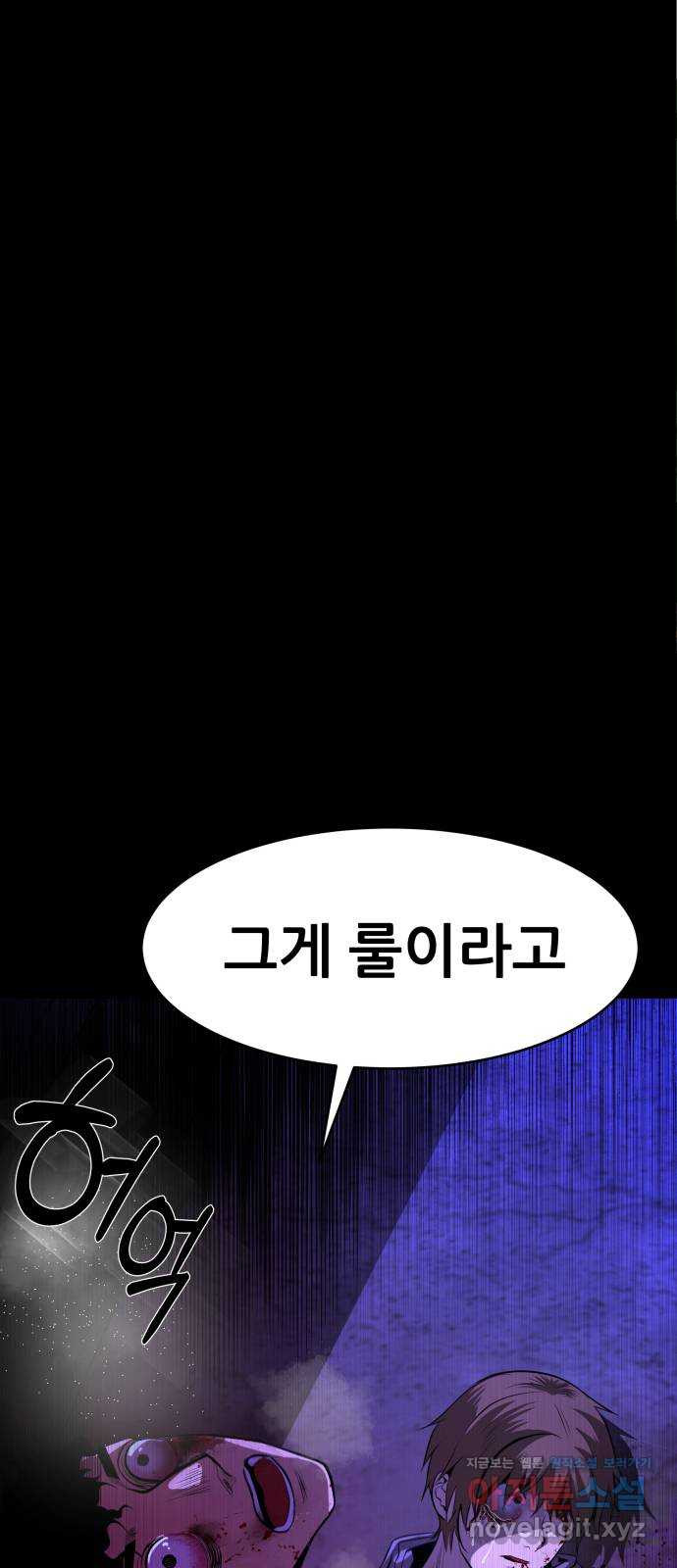 지옥 키우기 7화 85