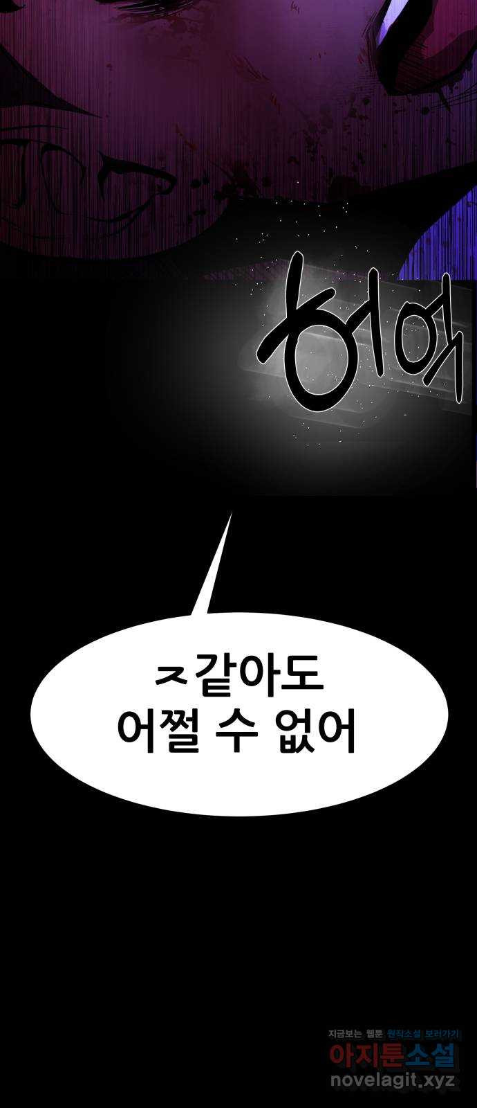 지옥 키우기 7화 89