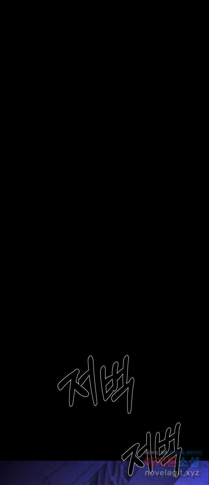 지옥 키우기 7화 90