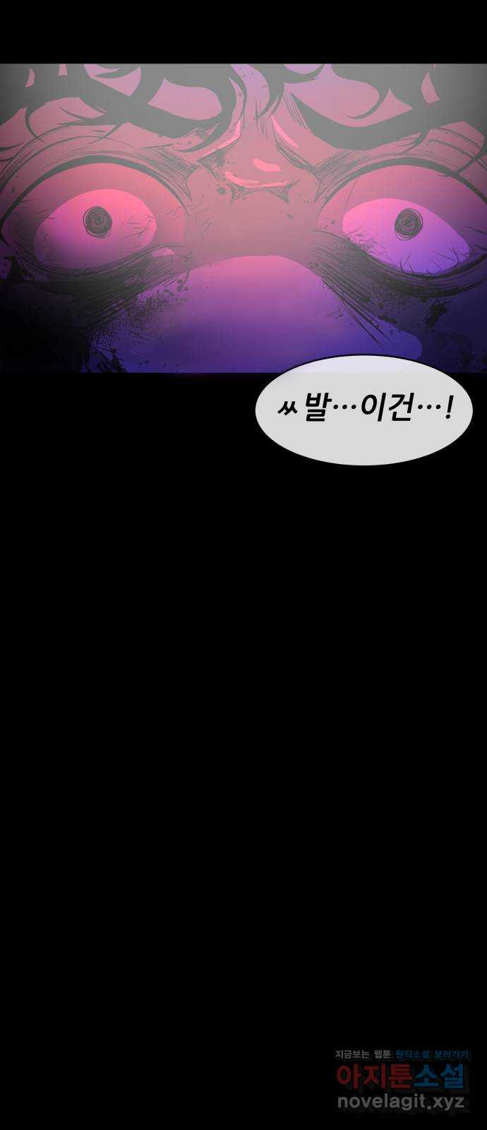 지옥 키우기 7화 109