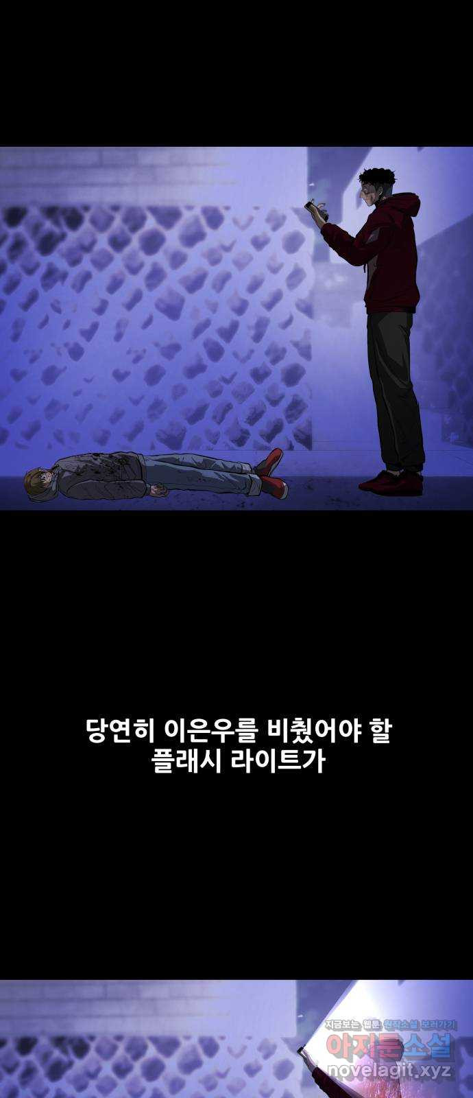 지옥 키우기 7화 110