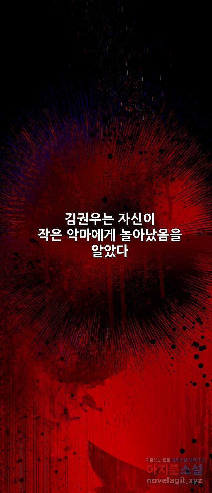 지옥 키우기 7화 116