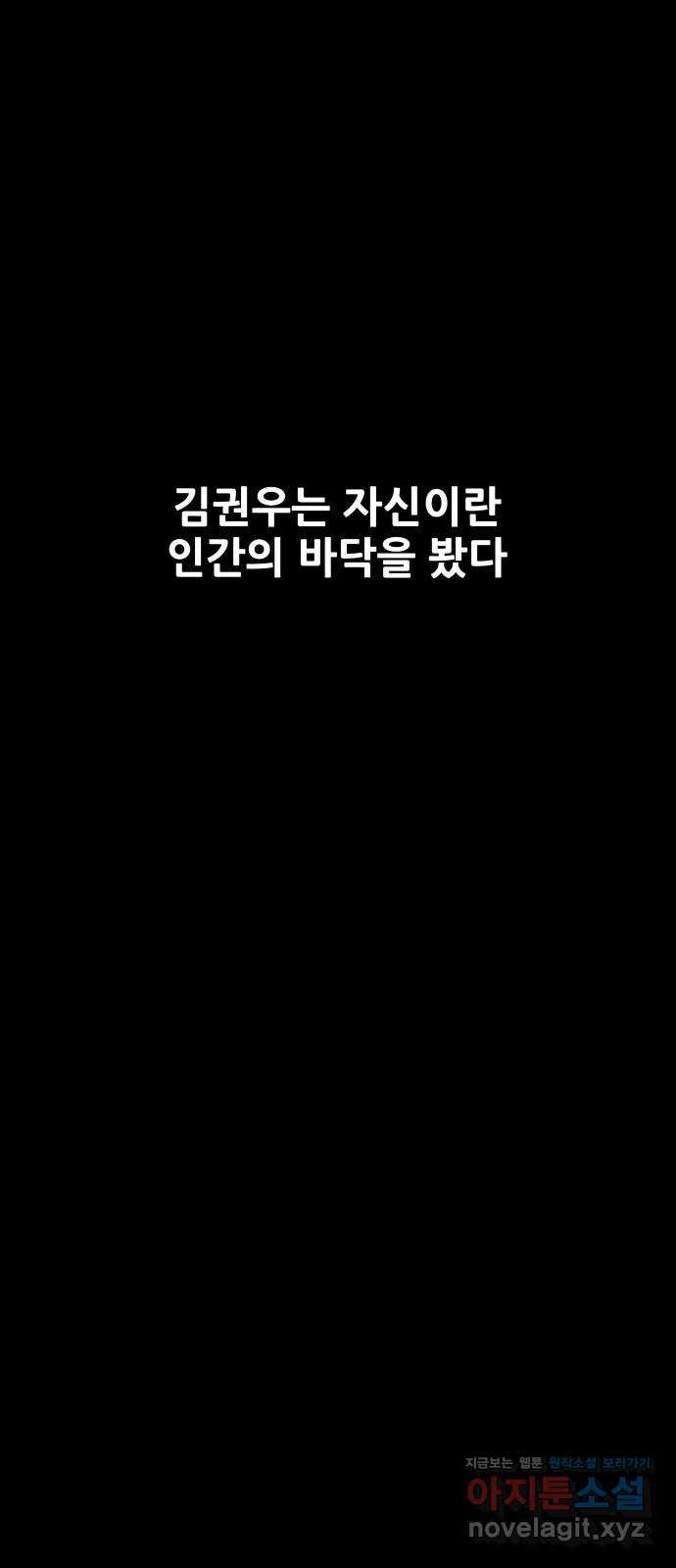 지옥 키우기 7화 121