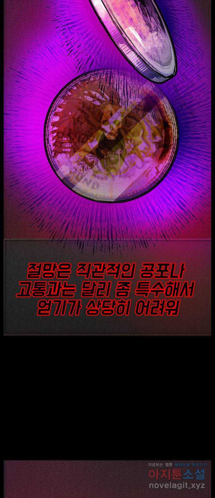 지옥 키우기 7화 130