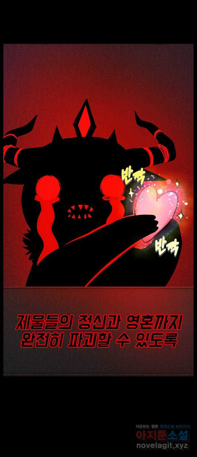 지옥 키우기 7화 133