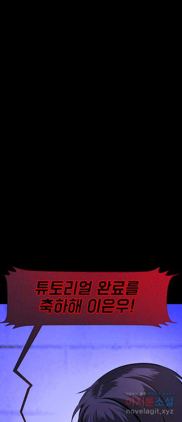 지옥 키우기 7화 135