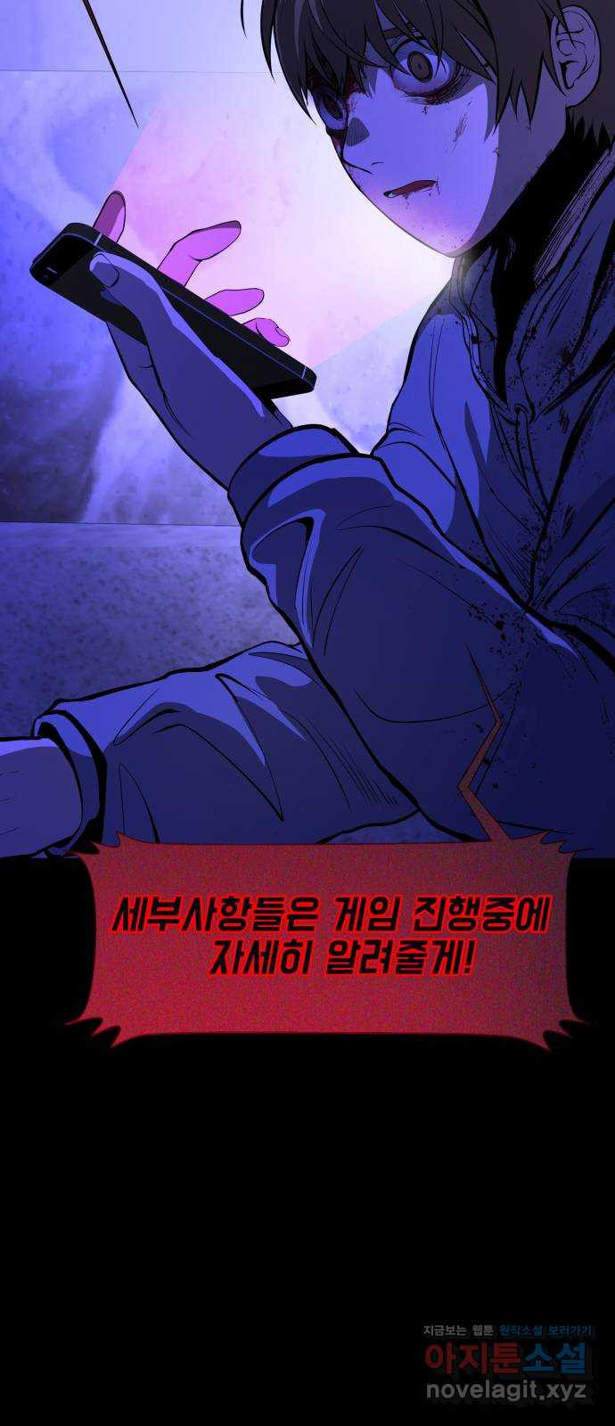 지옥 키우기 7화 136