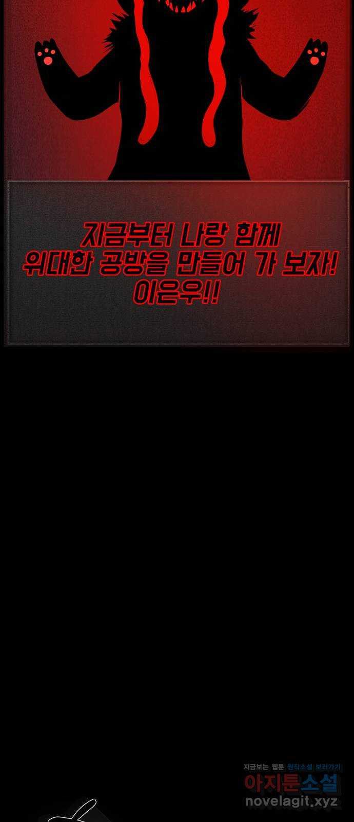 지옥 키우기 7화 139