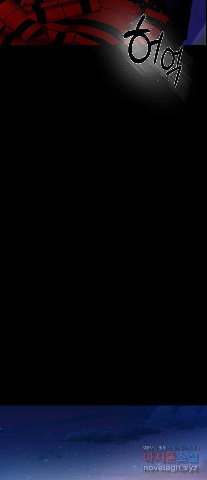 지옥 키우기 7화 141