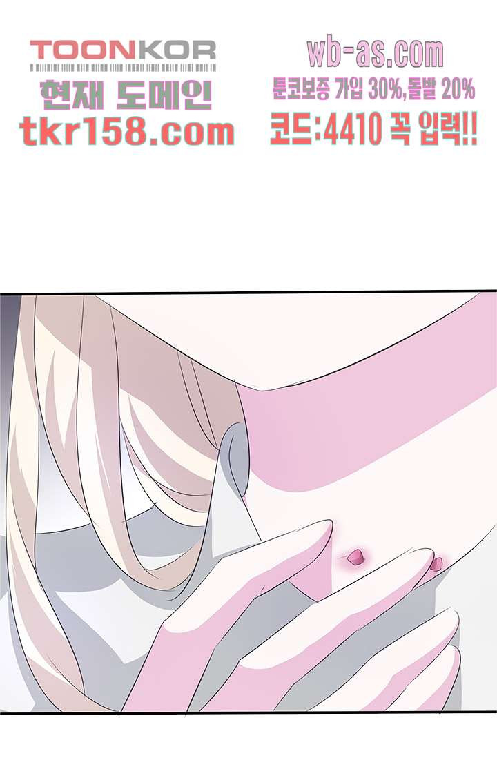 별안간 하녀 33화 1